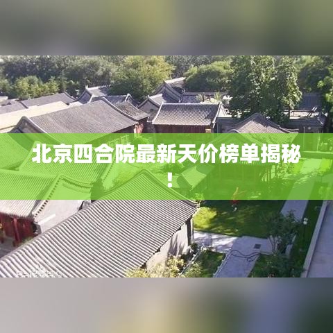 箪瓢陋室