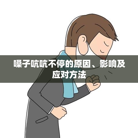 济济一堂