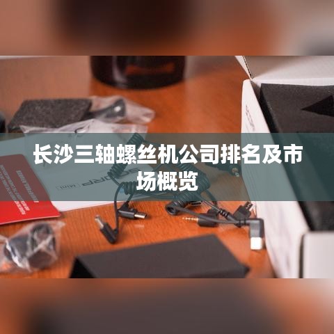 瞋目张胆