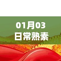 常熟素材热门精选（每日更新）