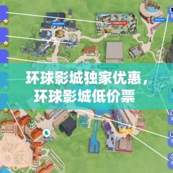 环球影城独家优惠，环球影城低价票 