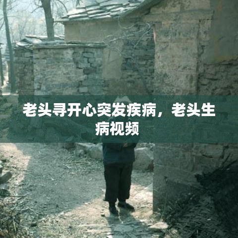荡然无存 第2页