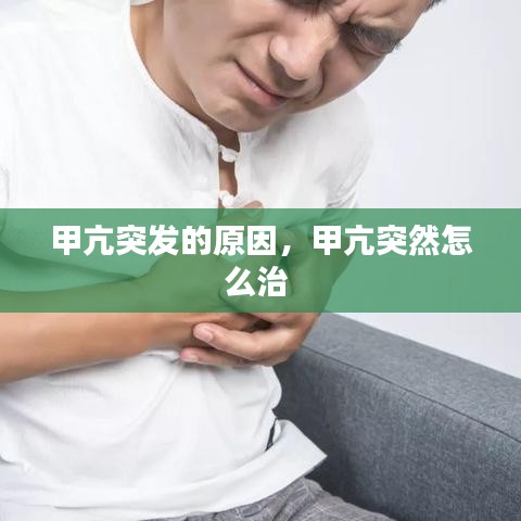 沉灶生蛙 第2页