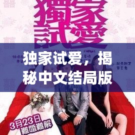 屈高就下