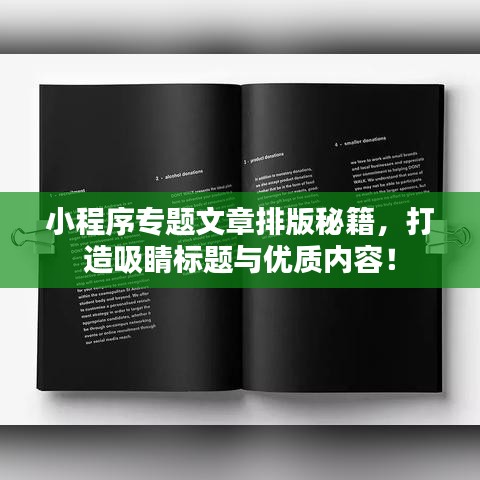 物是人非