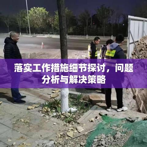张飞穿针