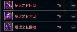 90版本厄运之忆套装,综合性计划定义评估|FHD版_v8.871