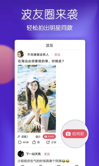 波波app官方下载,实效设计解析|PT_v5.812