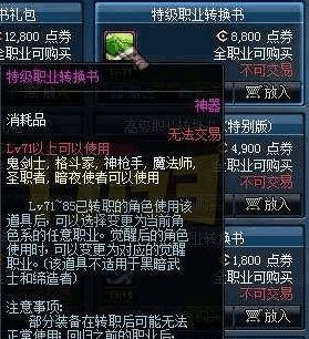 90版本神枪手转职,快速设计问题方案-2D_v4.679