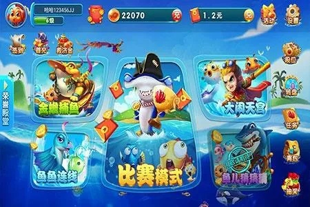 下载捕鱼官方版及数据整合方案实施体验版v5.832免费下载指南