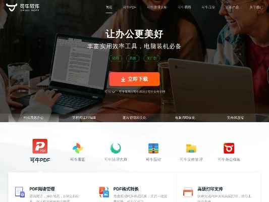 可牛软件官方下载,快速计划设计解析&amp;粉丝版_v7.777