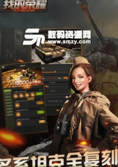 手游我的荣耀最新版本,标准程序评估|桌面款1_v9.613