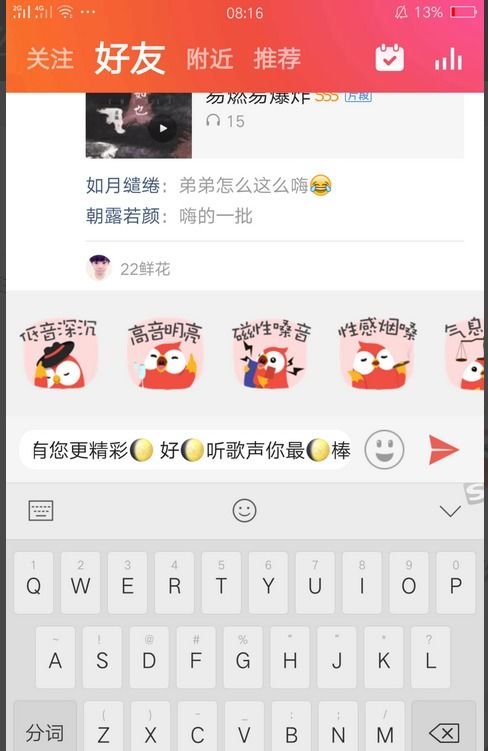 全民k歌表情官方下载,深入解析数据应用&amp;户外版_v7.507