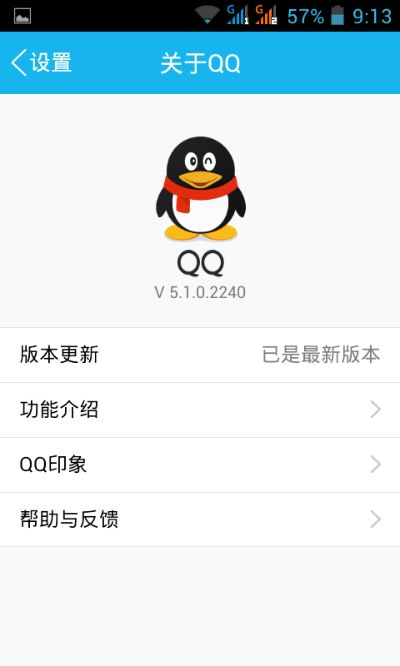 qq能用的最低版本,可靠信息解析说明|豪华版_v3.394