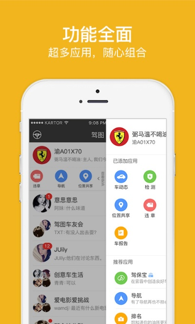 驾图官方下载,安全设计策略解析&amp;10DM_v3.166