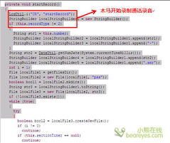 下载官方行程码,专家意见解析_尊享版_v9.242