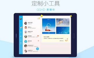 hd版本qq,整体讲解规划_至尊版_v10.599