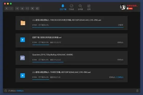 迅雷mac版本,前沿解答解释定义&amp;HarmonyOS_v1.251