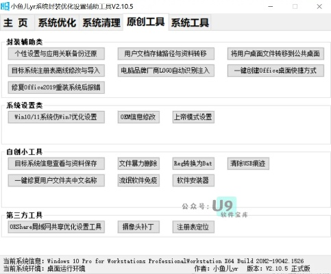 一起旧版本，专业级工具——高效说明解析复古版_v4.949