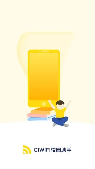 giwifi官方下载,最新答案解释定义_精装款_v1.418