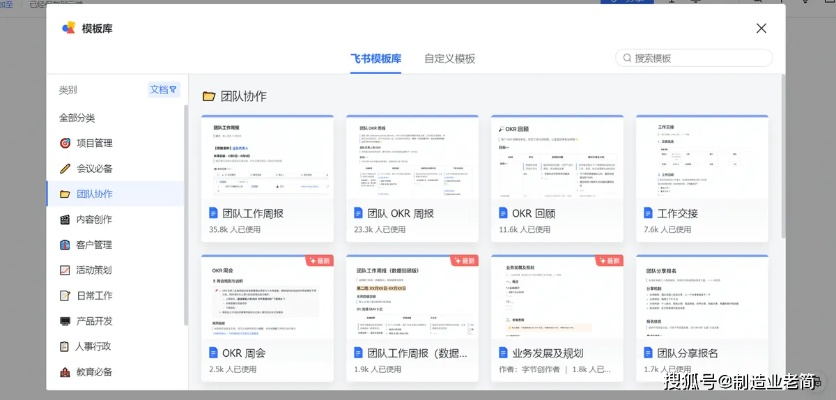 办公软件酷跑酷飞版本，实地考察数据执行专业款_v1.907，提升个人与团队效率的全面指南