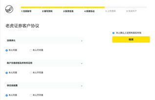 老虎证券 下载官方下载,深入解答解释定义 苹果_v2.743