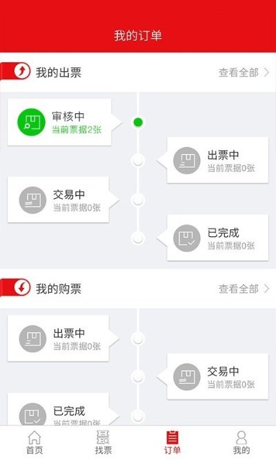 怎样下载官方铁票,战略性方案优化_高级版_v3.221