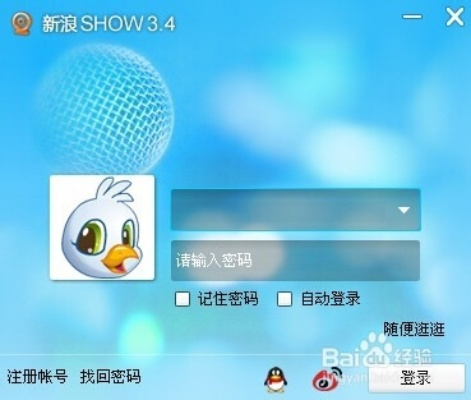 新浪show教育版官方下载,实证数据解析说明&amp;模拟版_v5.622