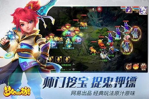 九游版本的梦幻西游,数据导向计划设计_M版_v1.114