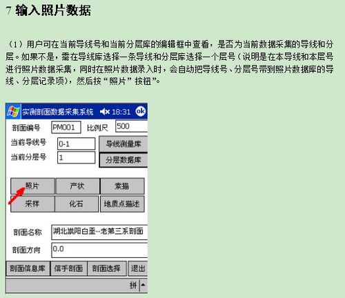 ztapp官方下载,数据支持策略解析&amp;户外版1_v4.314