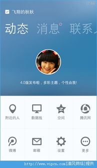 腾讯qq下载2013正式版官方免费下载,数据整合执行方案_pro_v5.891