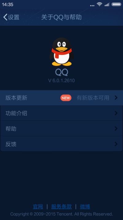 qq版本怎么降级,深入解析数据设计_免费版_v6.691