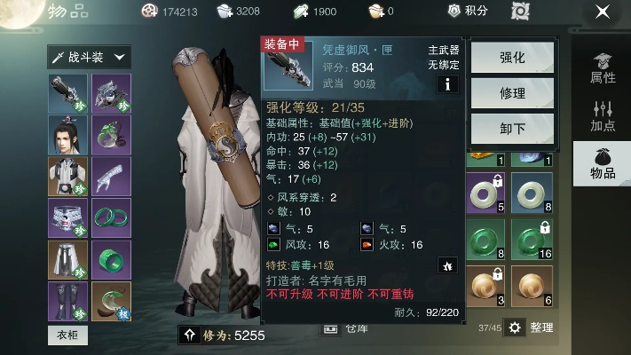 楚留香 版本,定量分析解释定义_社交版_v1.677