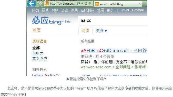 ie8下载官方免费,动态词汇解析|Advance_v3.764