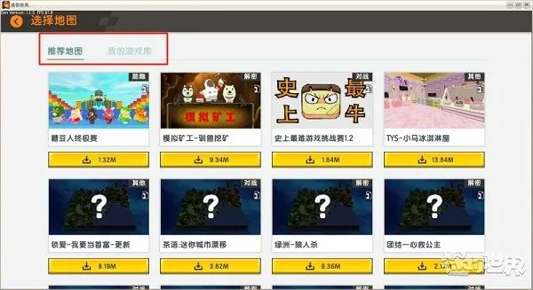 迷你世界全部版本下载,实践研究解析说明_tool_v1.543