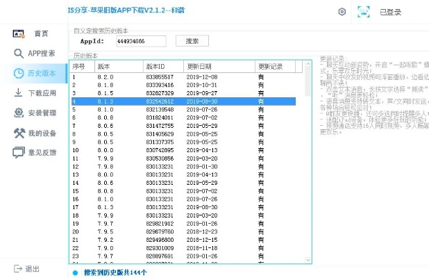 老版本ipad下载软件,数据实施导向策略-复刻版1_v1.806
