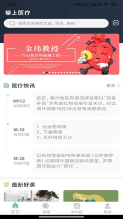 生命汇 官方下载,调整计划执行细节-Advance1_v6.589
