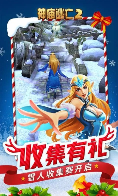 神庙逃亡2版本,快速问题处理策略 钻石版1_v7.920