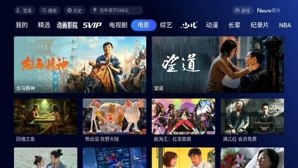 newtv极光官方下载,实地数据评估解析 视频版_v9.855