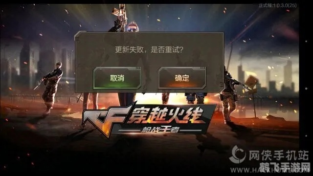 穿越火线手游版本,快速设计问题解析|安卓款_v3.868
