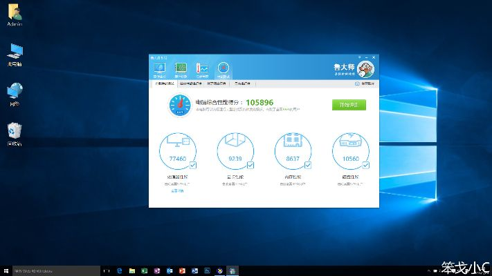 鲁大师2013官方下载,稳定性策略解析 MT_v10.834