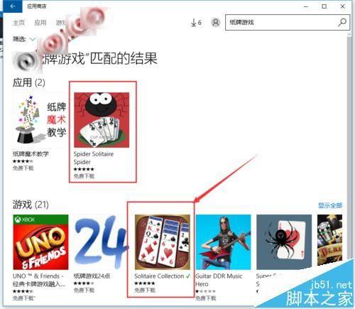 Win7纸牌官方下载必备资源合集
