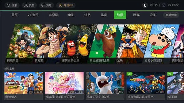 爱奇艺动画屋官方下载，新手友好体验解析Prime_v5.901