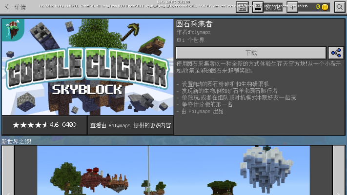 我的世界 版本,数据设计支持计划 Mixed_v10.634