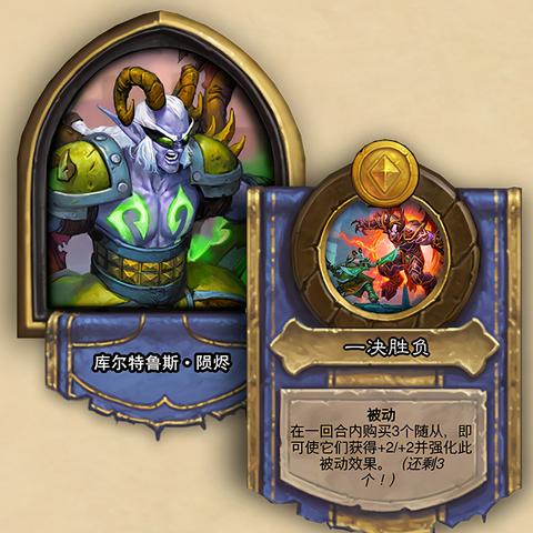 炉石版本,经典解答解释定义 增强版_v5.124