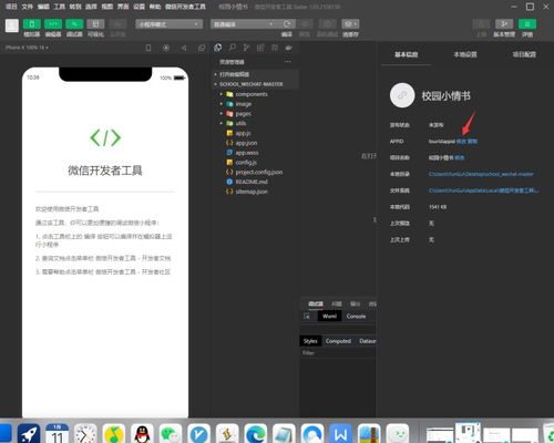 校新老版本,科学研究解释定义&amp;Nexus_v1.963