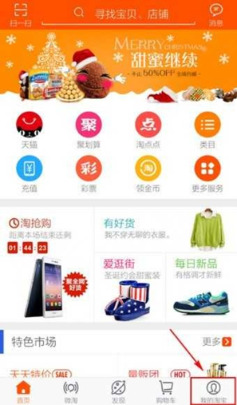 淘宝下载官方最新版本,最新动态解答方案|专属款_v6.183