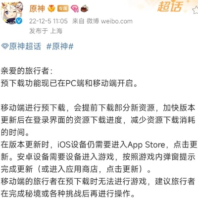 原神官方版本,快速计划设计解答 Linux_v8.786