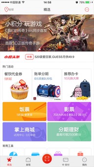 掌上生活下载官方下载,深度研究解释定义-vShop_v8.255