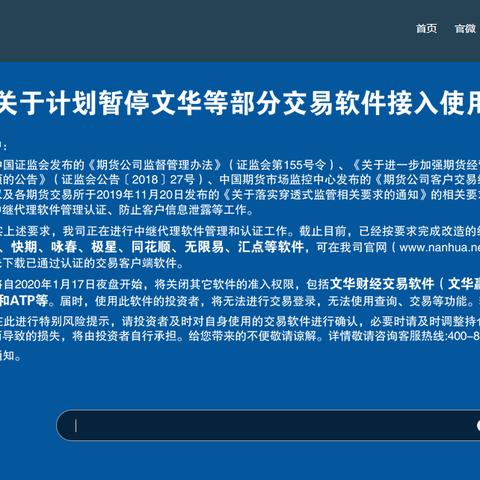 文华财经版本,深入数据应用计划 YE版_v10.115